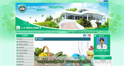 Desktop Screenshot of klongluanghospital.com