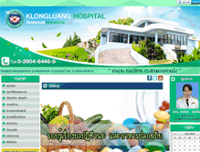 Tablet Screenshot of klongluanghospital.com